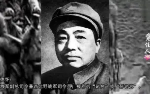 下载视频: 开国将帅中够格被称为“老总”的有9人，8元帅1大将，1个元帅例外