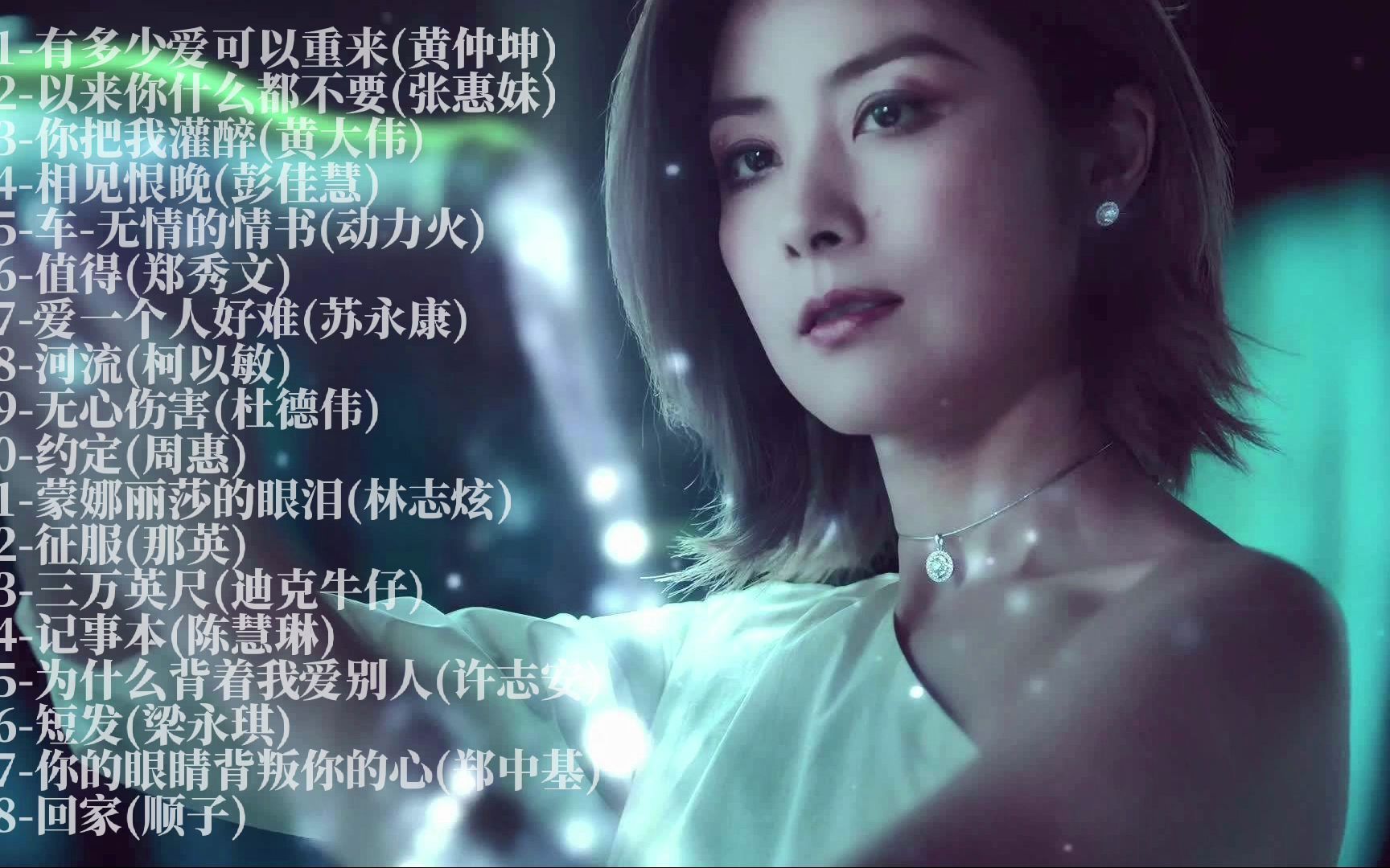 [图]【港台版-6/8CD-无损音质值得珍藏】一人一首成名曲