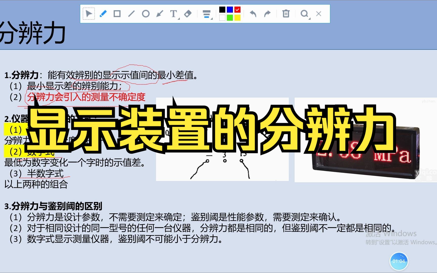 测量仪器的分辨力哔哩哔哩bilibili