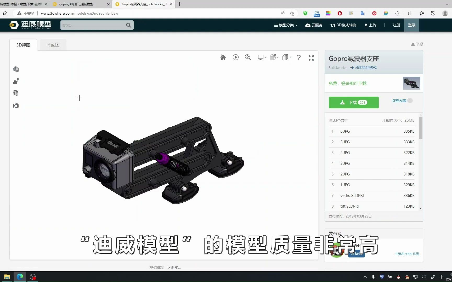 推荐一个3D打印模型下载网站哔哩哔哩bilibili