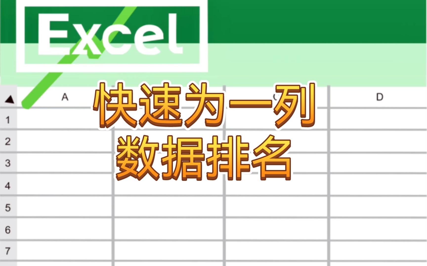 如何不改变位置为数字排名哔哩哔哩bilibili