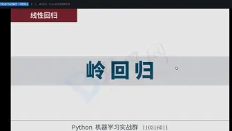06、实战机器学习(基于Python)