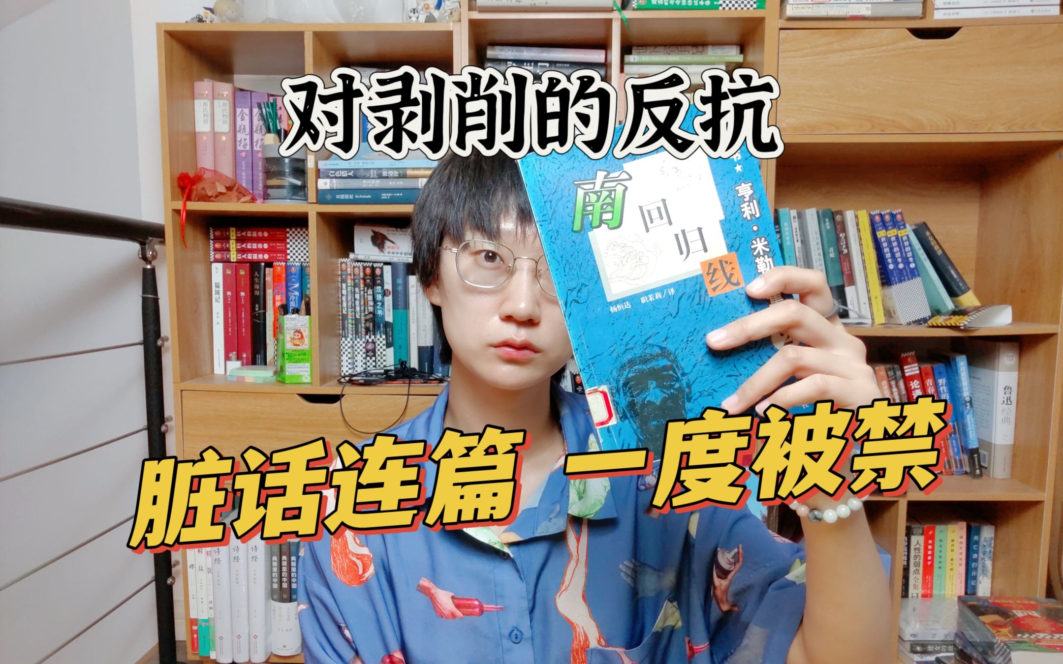 城市成了巨大的坟墓,人们拼尽全力只为挣得体面的死亡|《南回归线》哔哩哔哩bilibili