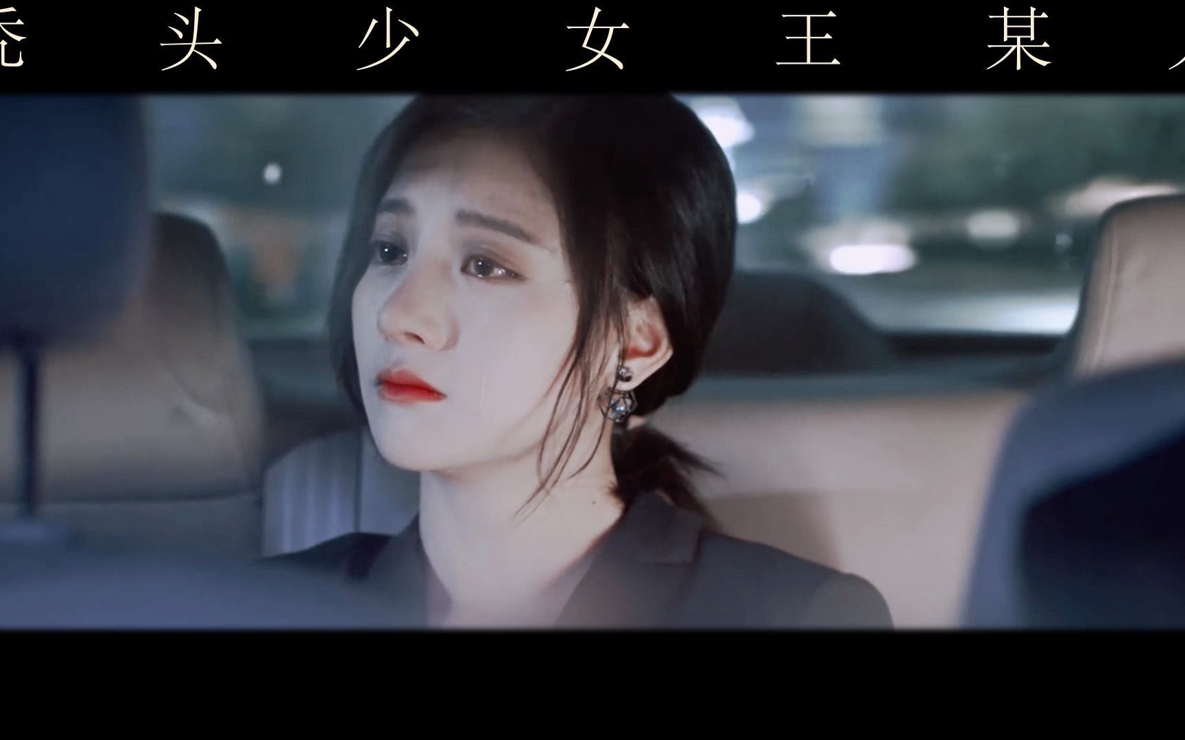 【我的初恋是暗恋】你还怕大雨吗_哔哩哔哩 (゜-゜)つロ 干杯~-bili