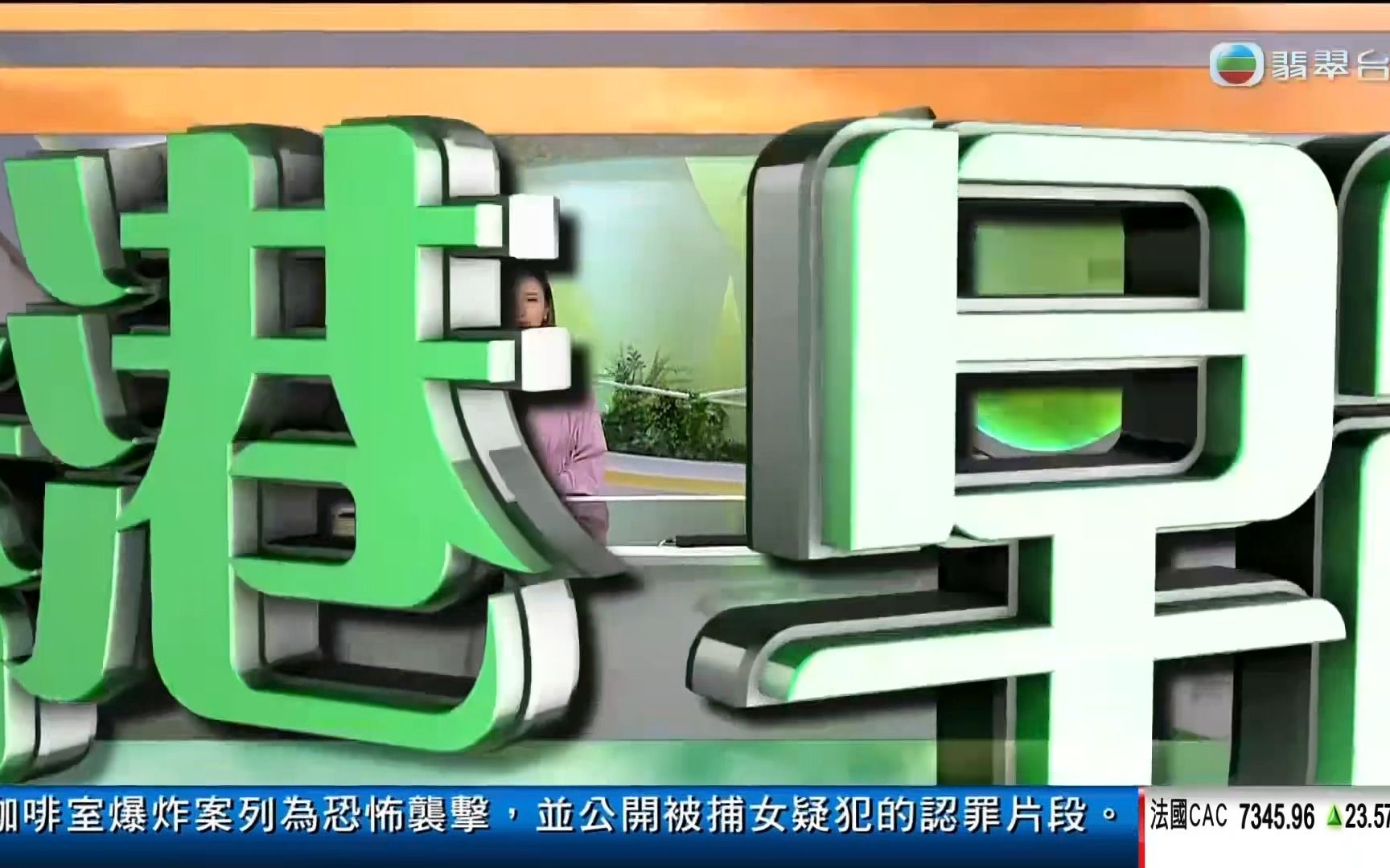 [图]TVB翡翠台收台、开台及《香港早晨》OP 2023/4/4（广东有线）