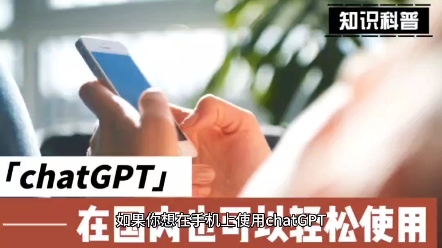 在国内也能轻松使用chatGPT啦,不知道chatgpt在国内如何注册使用的可以试一下万维动力ai哔哩哔哩bilibili