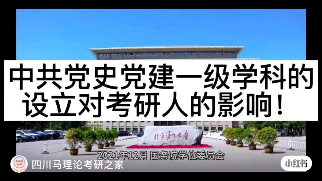 从英语方面讲:思政教育原理属于法学的学硕,考英一,21年国家线321,学科教学思政属于专硕,考英二,21年国家线337,英一要比英二难.哔哩哔哩...