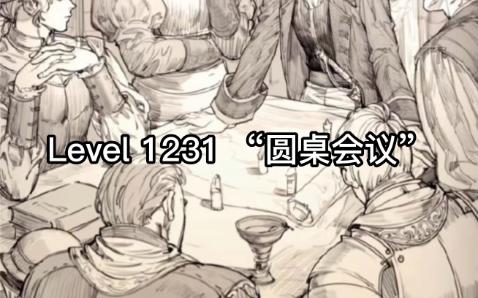 【Backrooms】level 1231 “圆桌会议” 在后室来一场圆桌派对吧哔哩哔哩bilibili