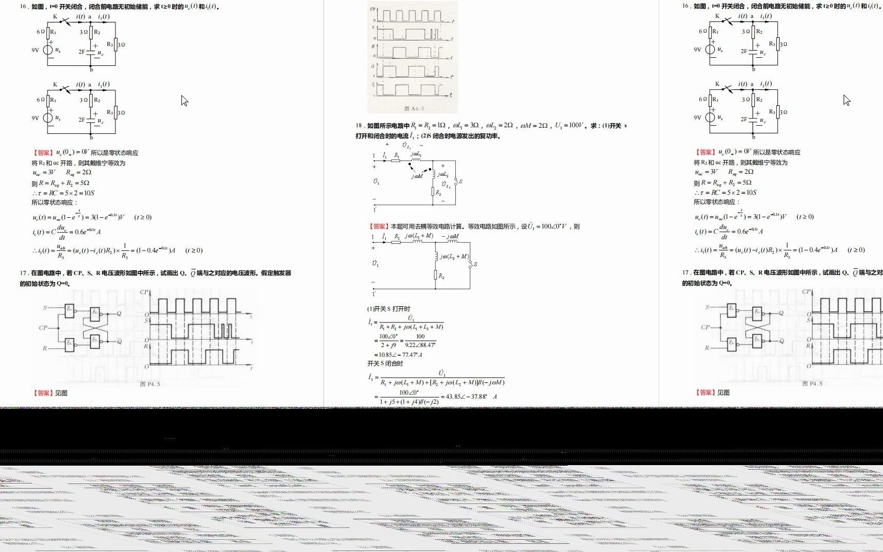 剪辑余孟尝《数字电子技术基础》考研核心题库2023年04月07日 00时52分29秒剪辑余孟尝《数字电子技术基础》考研核心题库2023年04月07日 0哔哩...