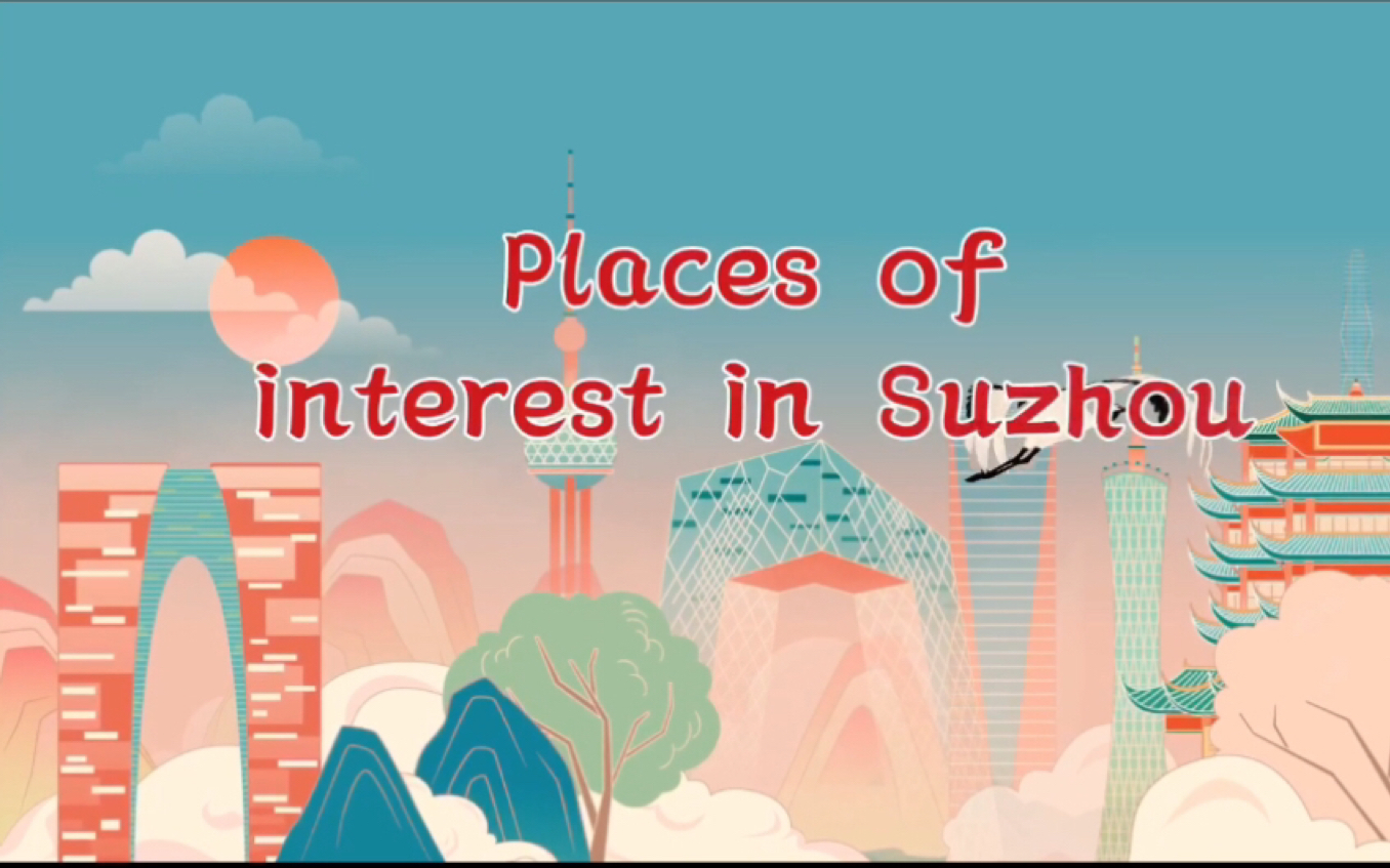 快乐国庆(1)英语作业:Places of interest in Suzhou哔哩哔哩bilibili