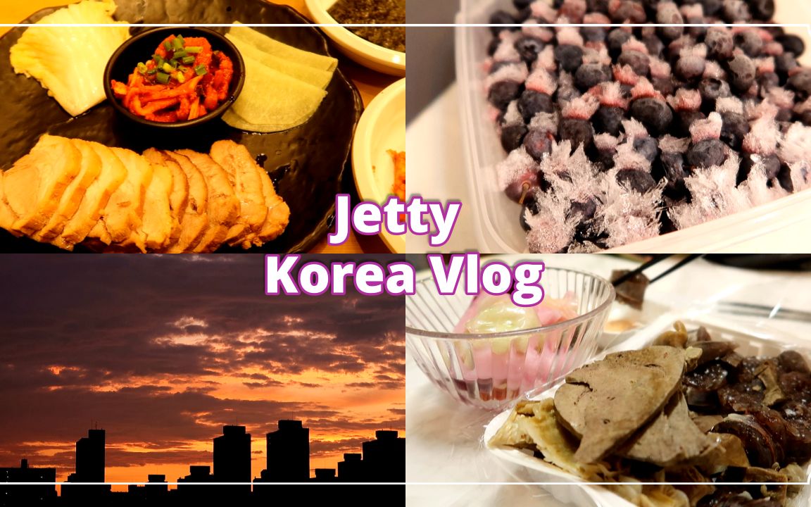 【韩国vlog】牛奶咖喱牛肉&失败的旋涡蛋/40多年历史年糕店家的专利米年糕/好吃的白切肉山蓟菜套餐&大酱芝麻叶/美到不像话的晚霞&彩虹/做糖水蜜桃哔...