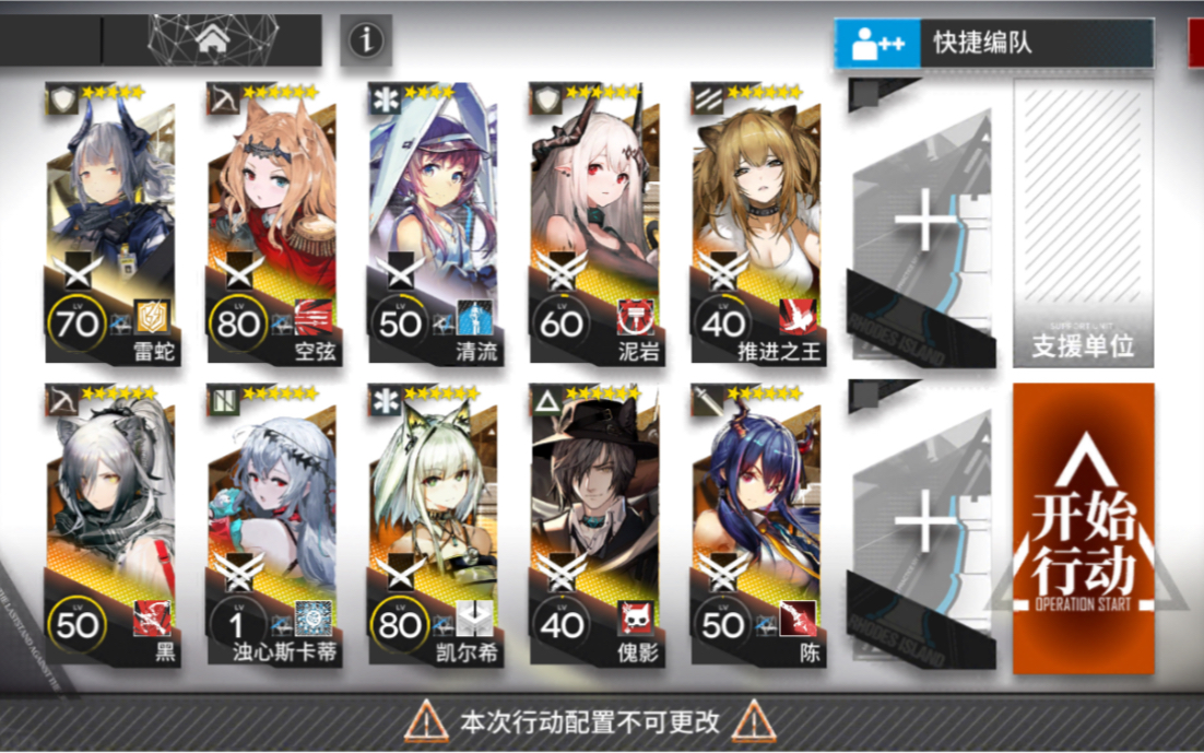 【明日方舟】sv7 信赖队 个人通关记录