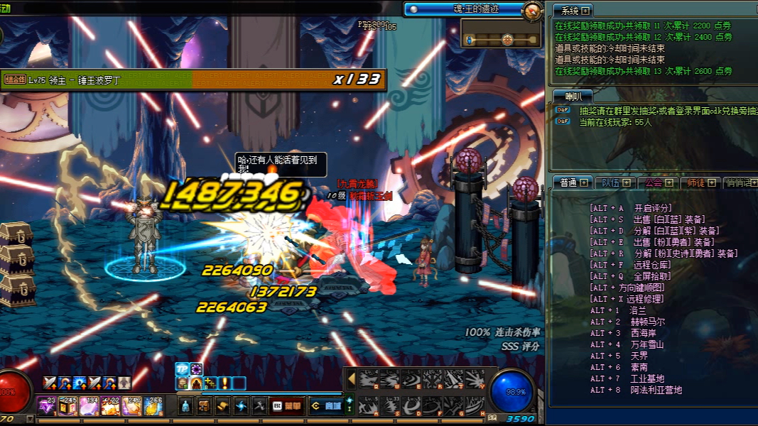 地下城与勇士全套毕业刷图效果