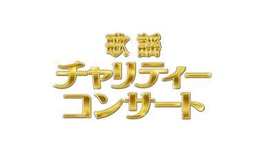 Y&M新品未開封❗DVD布施明ドラマティックコンサート2004可惜夜の