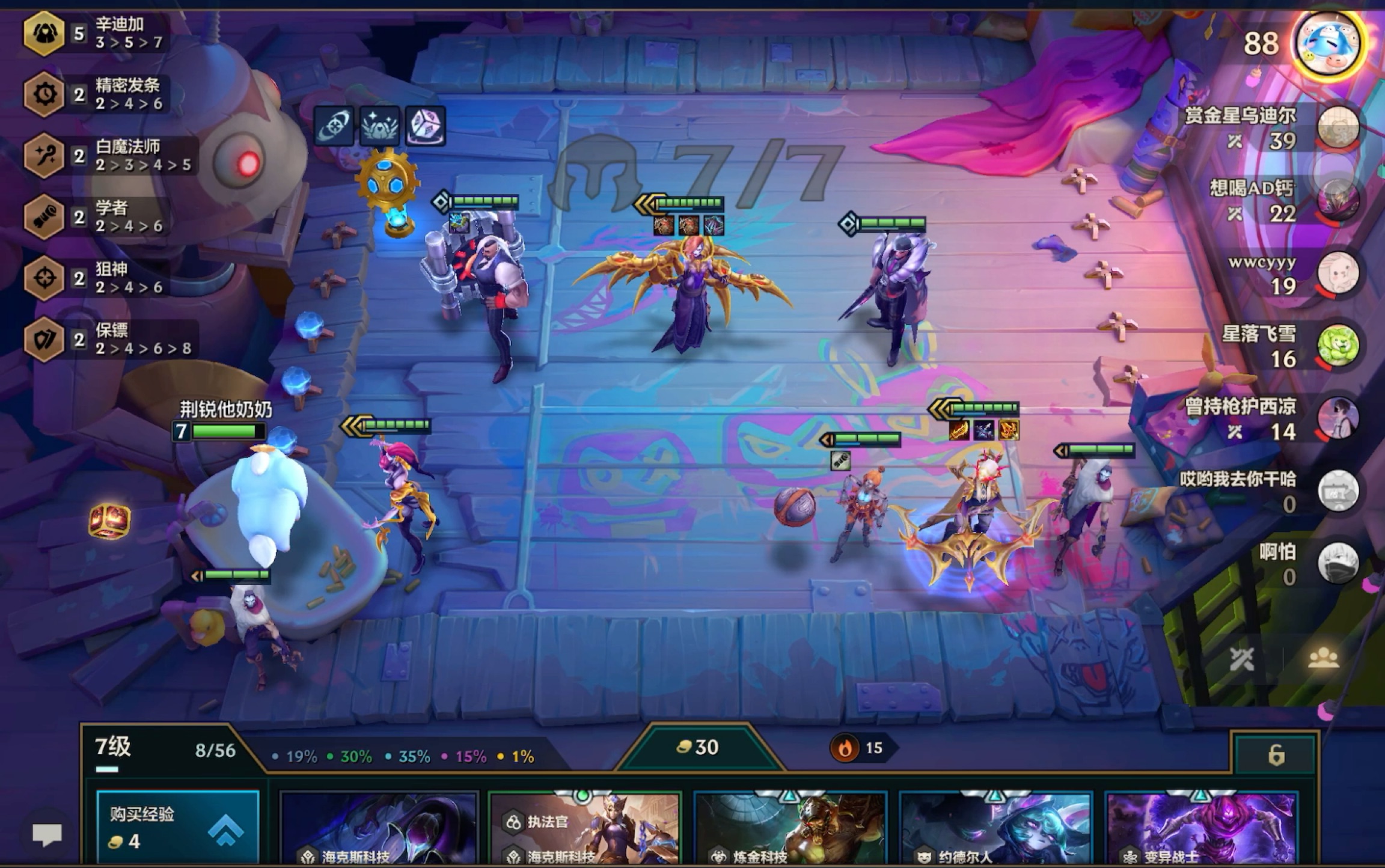 云顶之弈辛迪加狙神最强阵容艾希女神实力上分