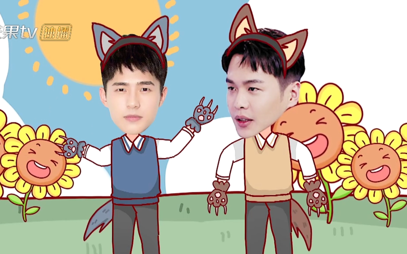 【刘昊然x张若昀】【柴哈/甜奶】甜向明侦互动cut