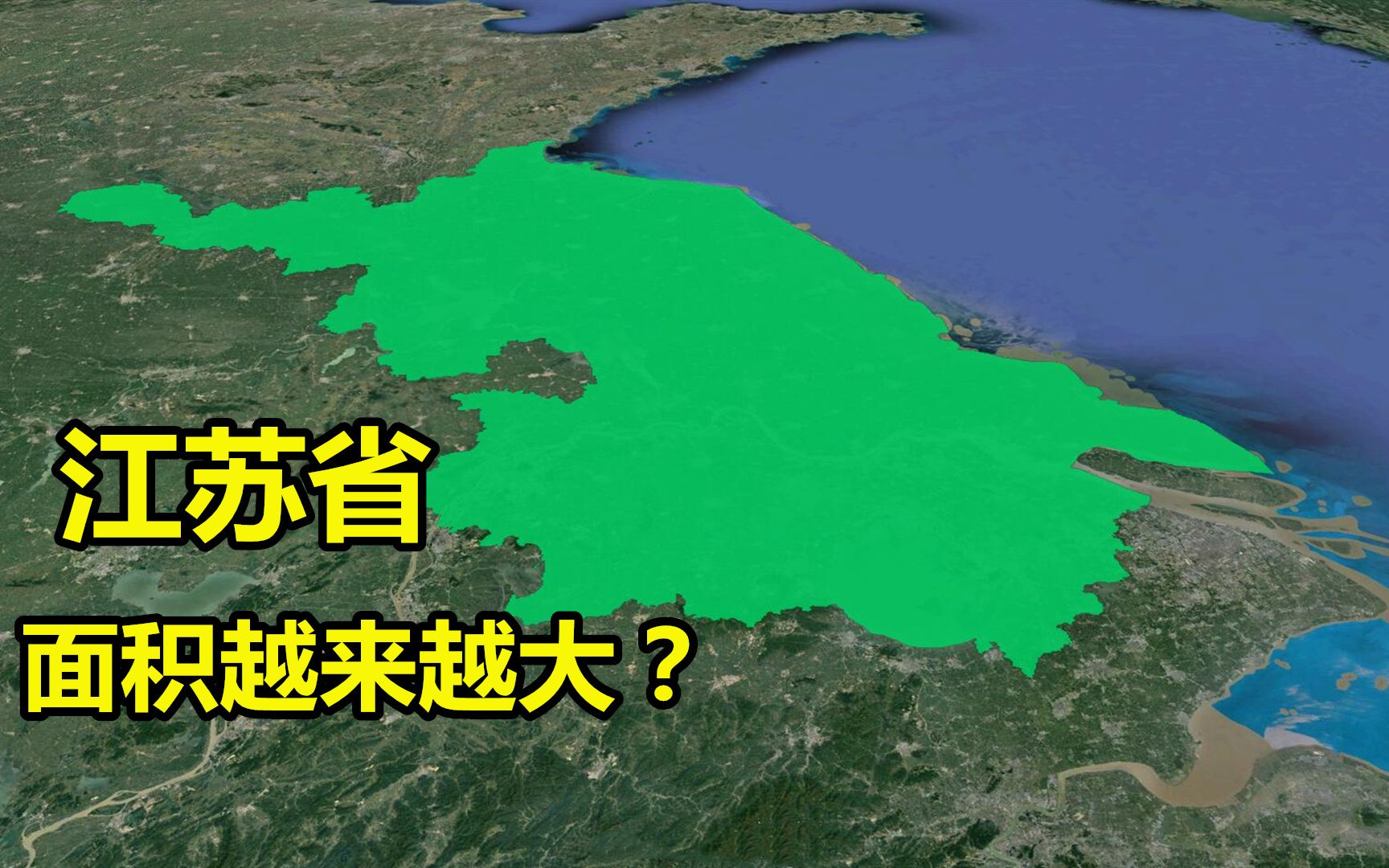 江苏是个怎样的省份,为何面积会越来越大?通过地图了解下哔哩哔哩bilibili