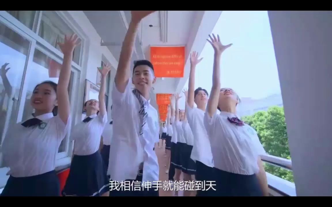 [图]奋斗吧少年：我相信MV