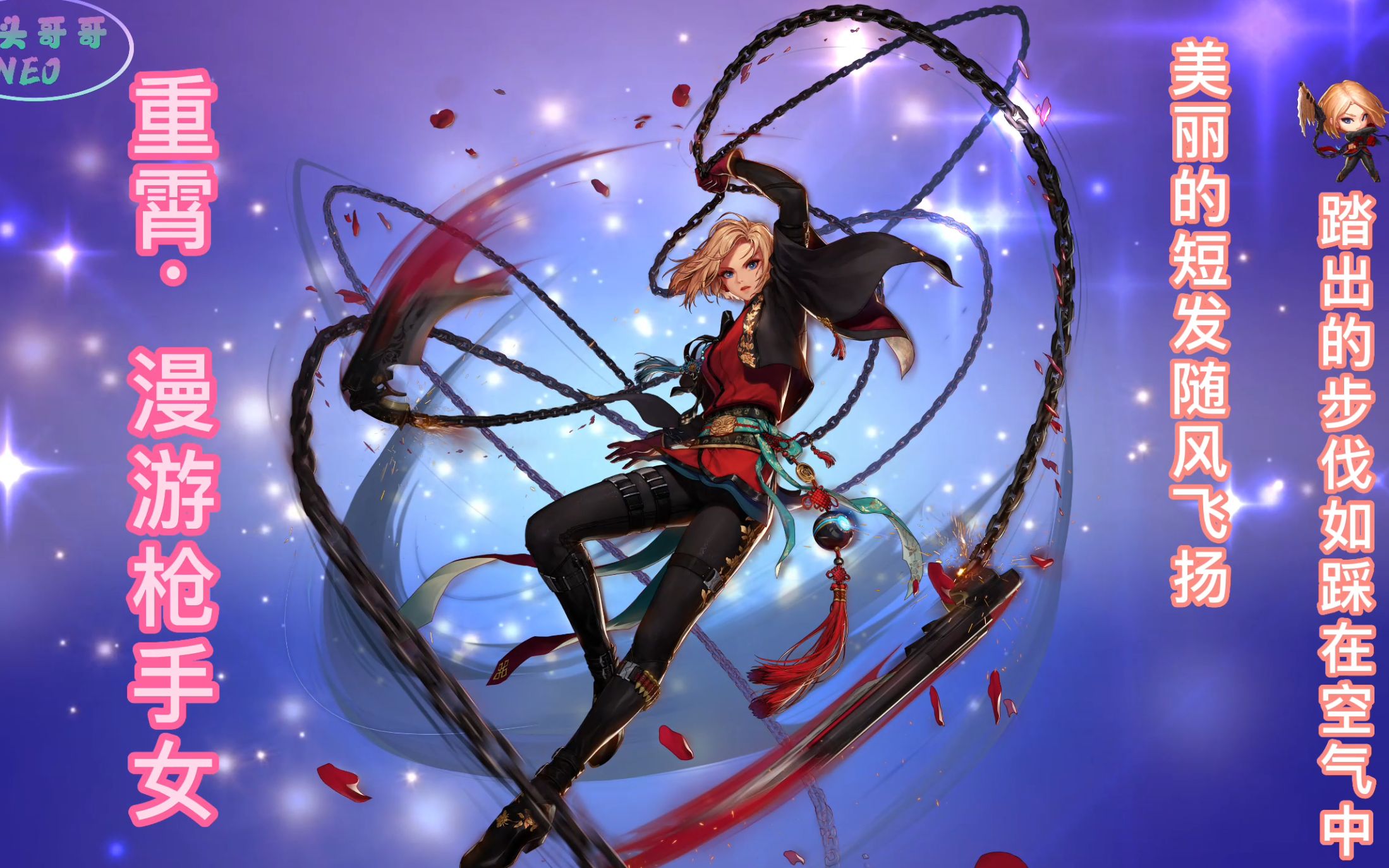 【dnf全职业技能展示系列视频】重霄·漫游枪手女