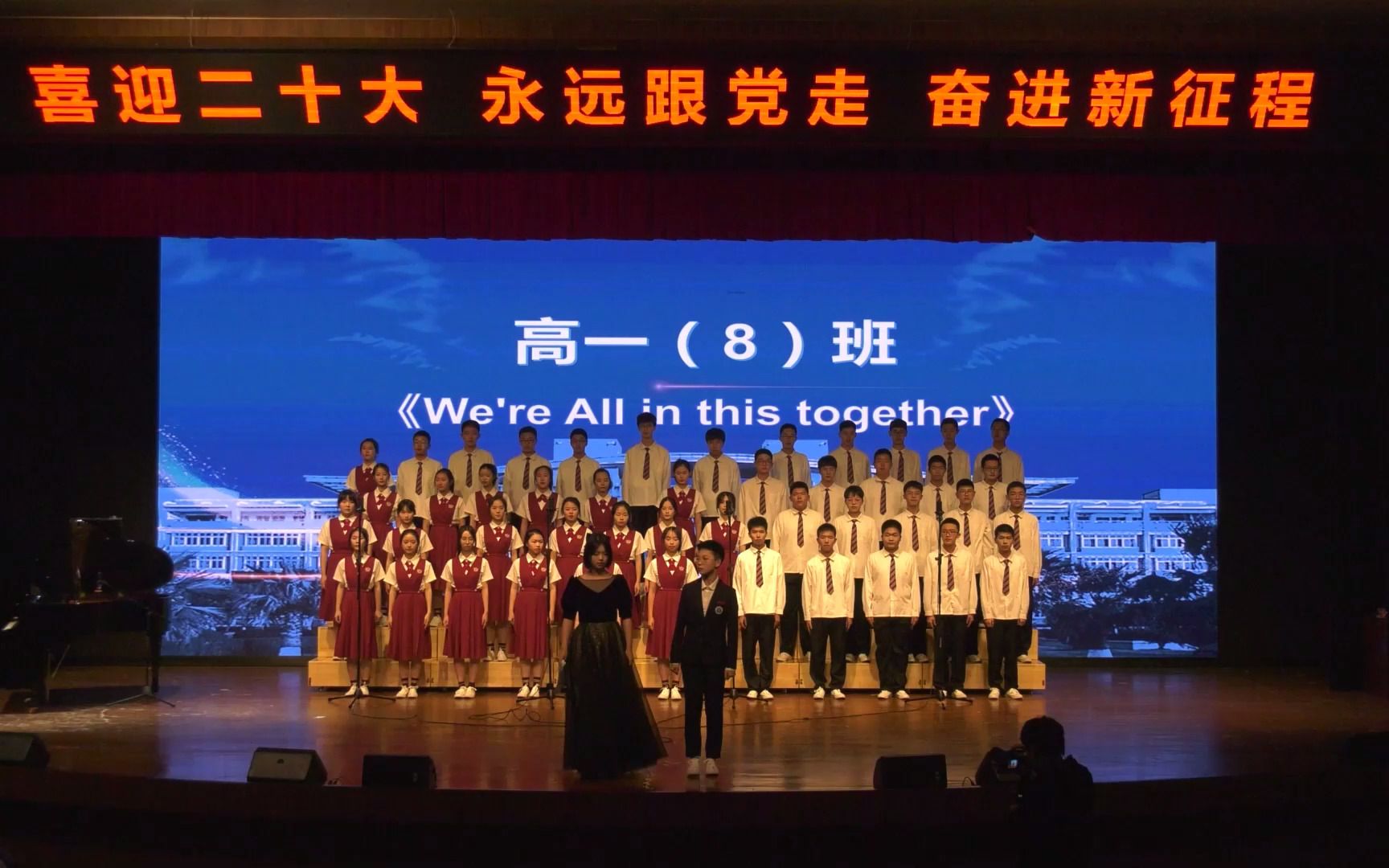 [图]高一（8） We're All in this together