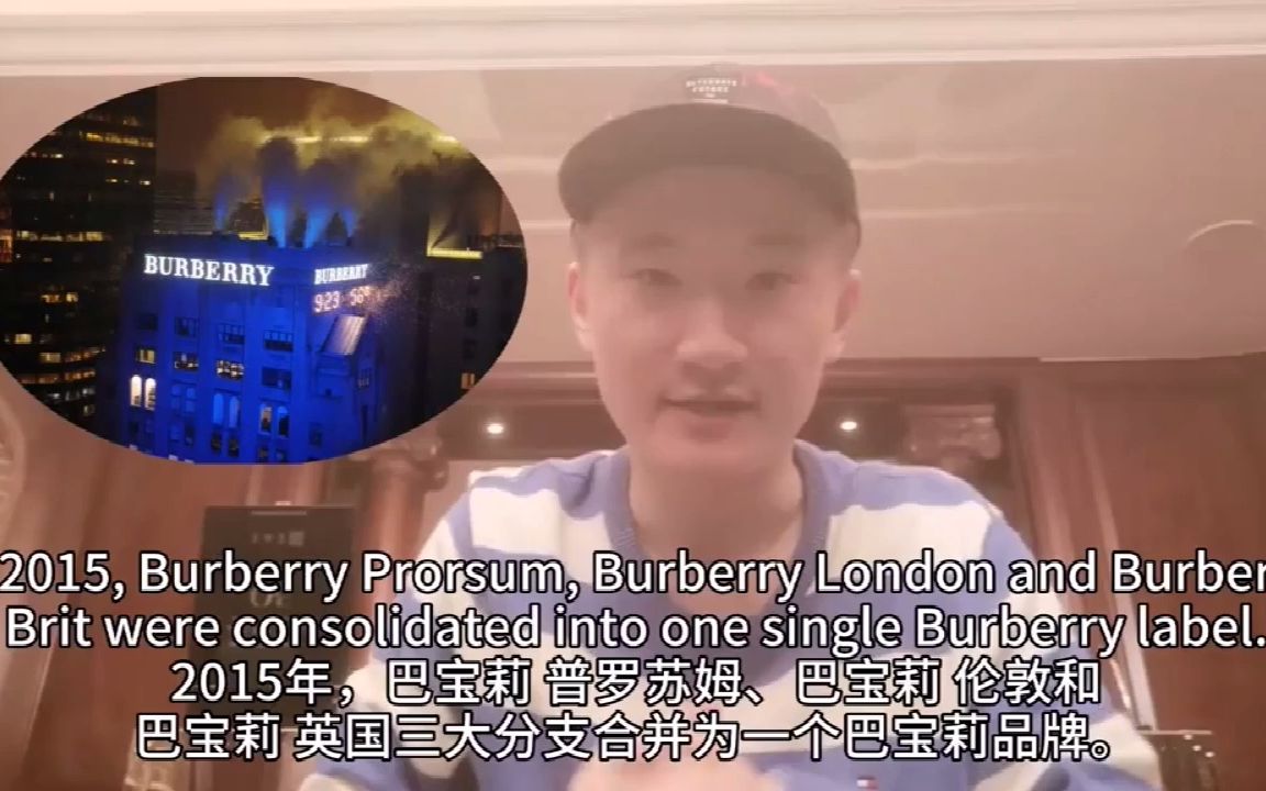 Burberry 巴宝利/博柏利的英文，你会读了吗？-哔哩哔哩