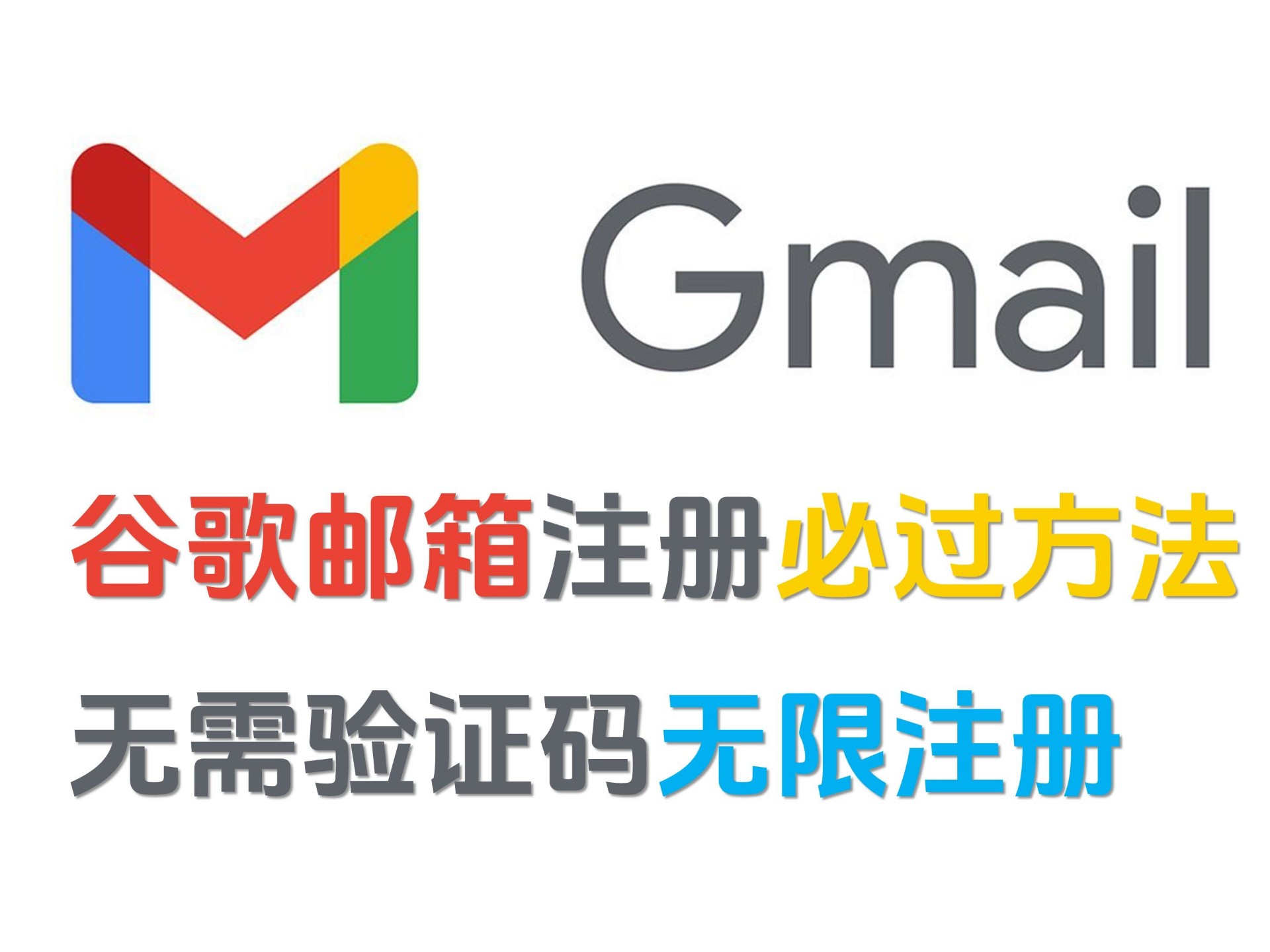 谷歌邮箱地址格式=谷歌邮箱格式怎么写的
