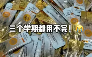 Descargar video: 后悔没有早点发现！这么多年的生活费白花了？！#好物推荐#pdd#开学必备