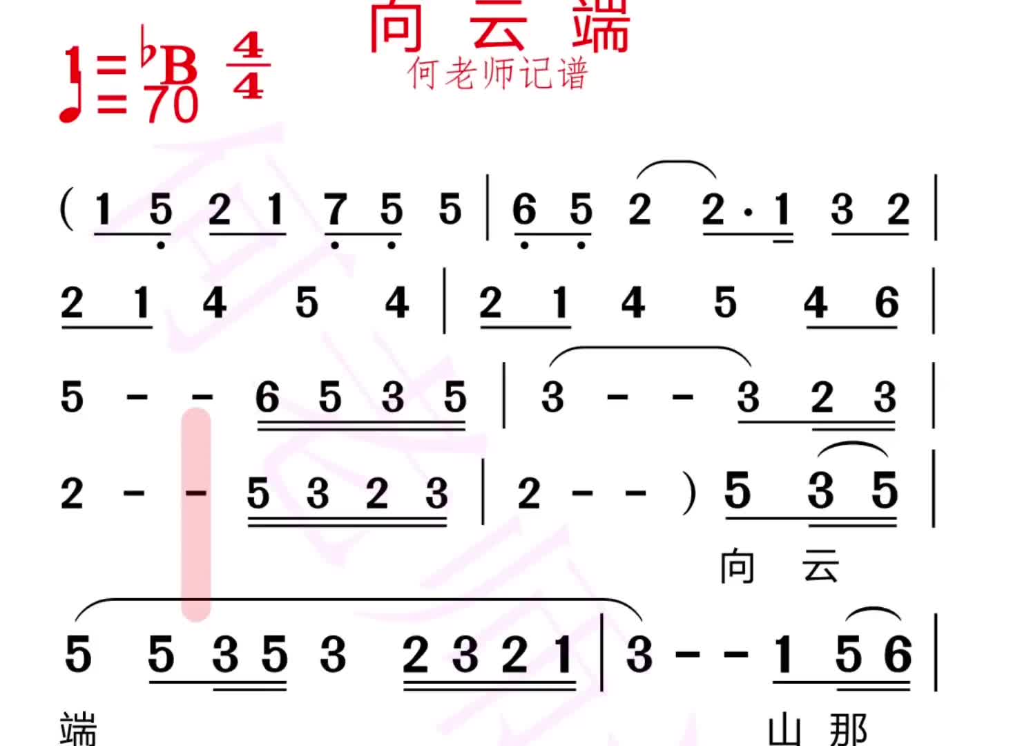 向云端有声简谱带你学歌不辛苦端午安康向云端端午周末热门合拍