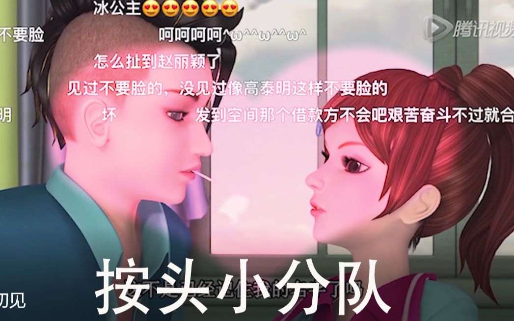 [图]【明思】看看人家小学生的爱情，果然宠妻狂魔是从小练成的