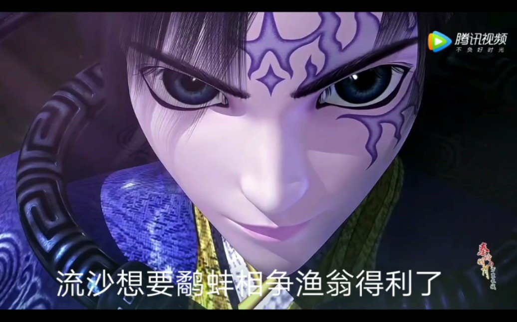 秦时明月:第四部最后星魂装逼单手挑盖大叔