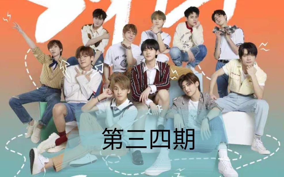 r1se小团综蓄能季第三四期