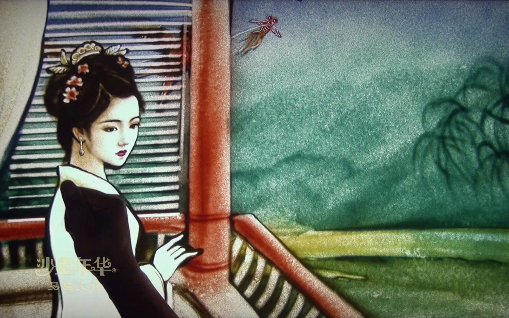 唯美古风沙画《风筝误》