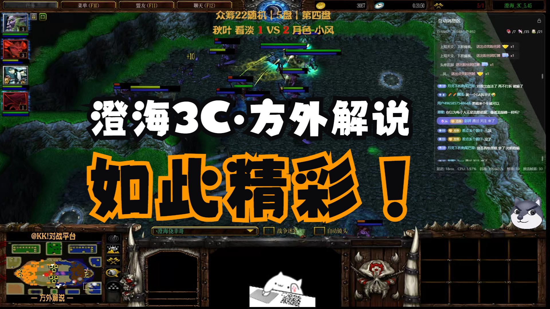 【澄海3C】22随机5盘,月色小风VS秋叶看淡,第四盘网络游戏热门视频