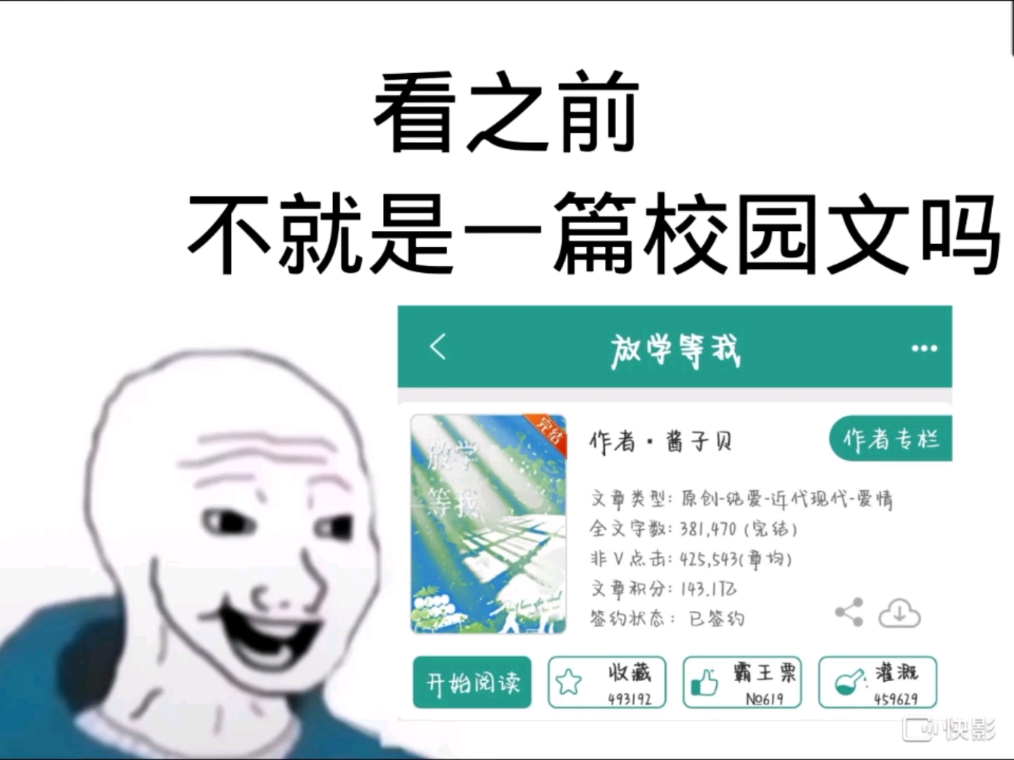 [图]《放学等我》哭死了啊啊啊