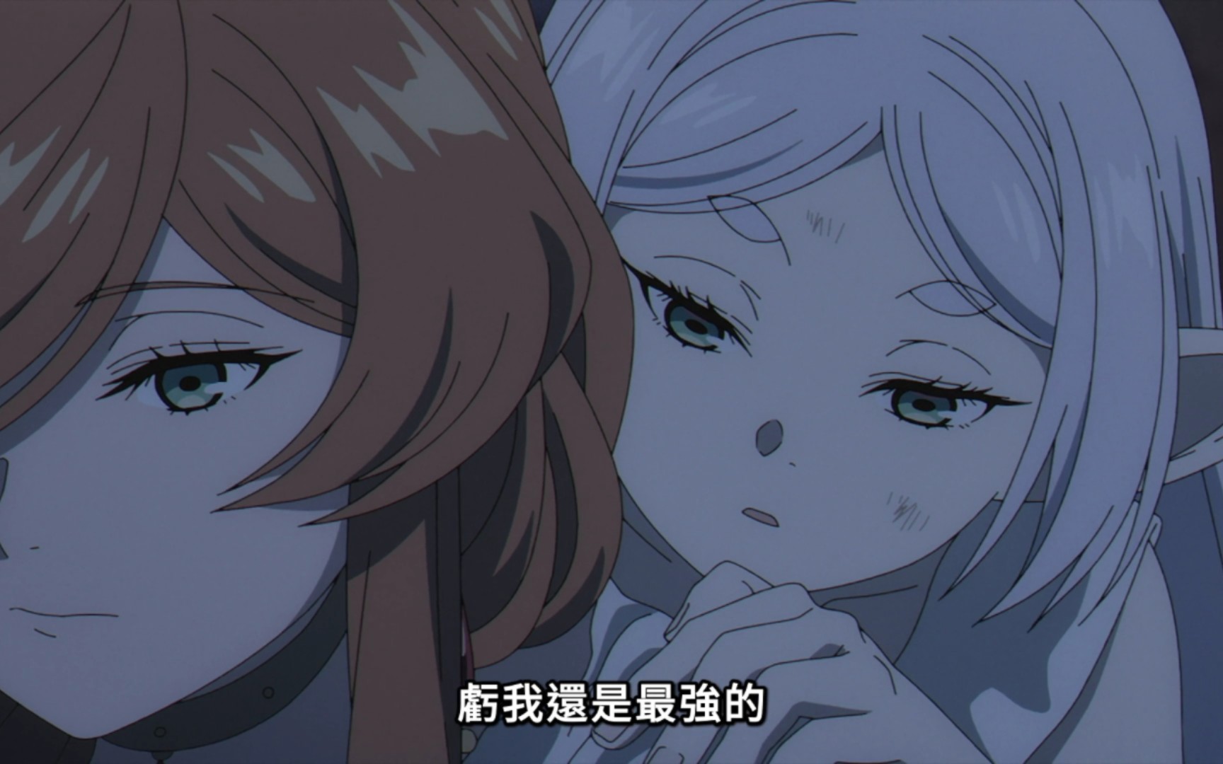 葬送的芙莉莲第10话正片