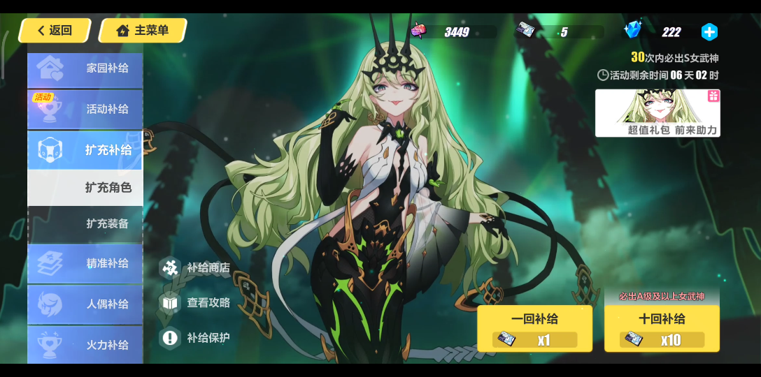 崩坏3终于抽到蛇蛇了