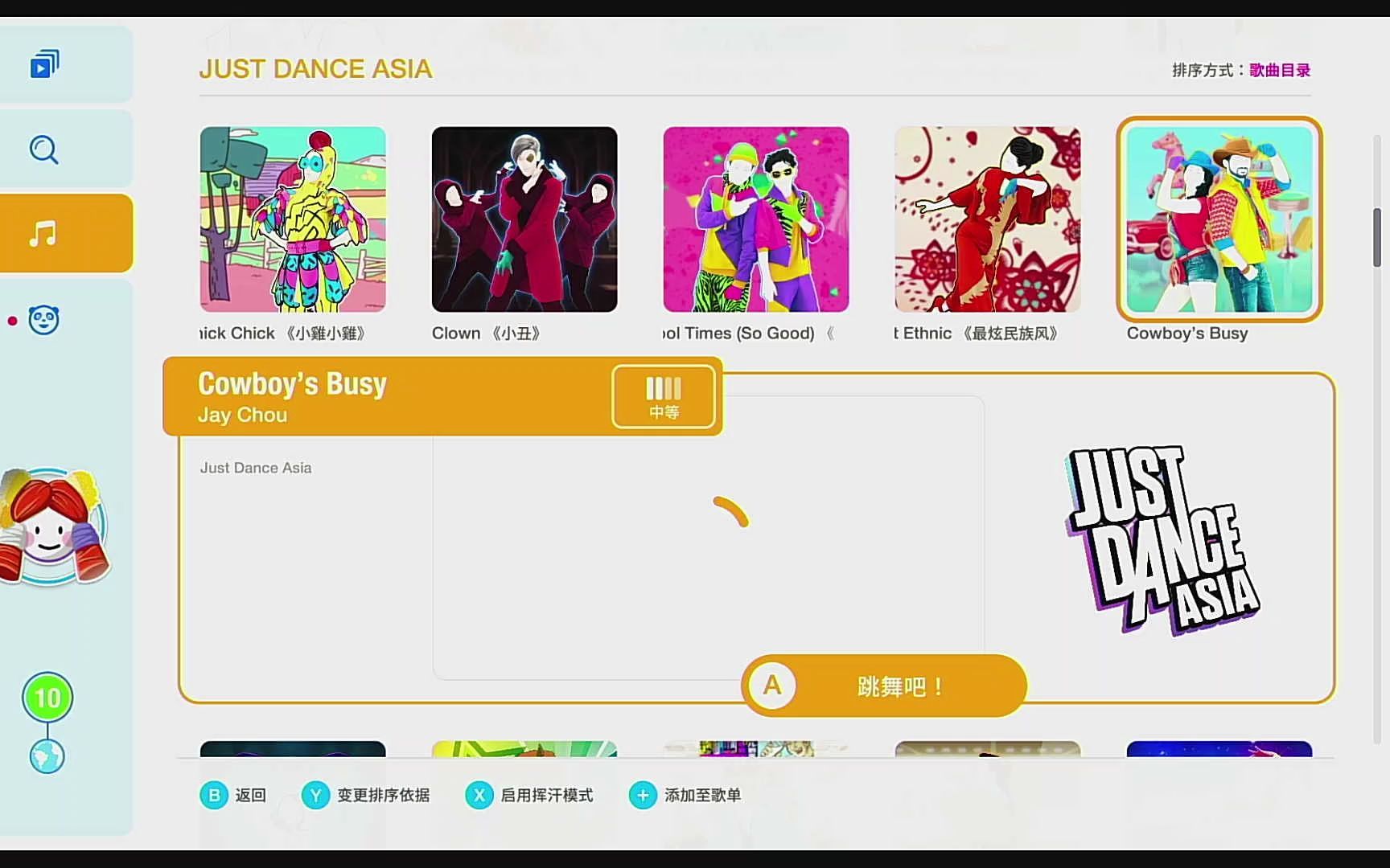 [图]牛仔很忙 - 周杰伦 - 舞力全开亚洲 Just Dance Asia