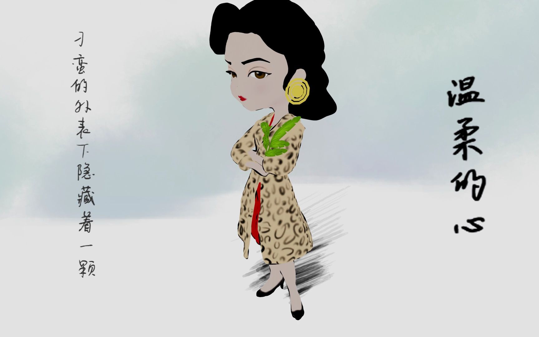 手绘狂飙大嫂(温柔版)