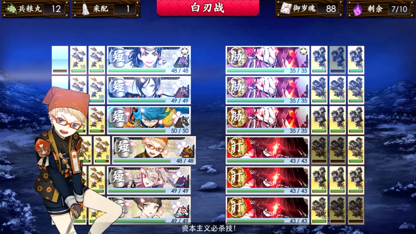 【刀剑乱舞】山鸟毛联队战 山鸟毛入手