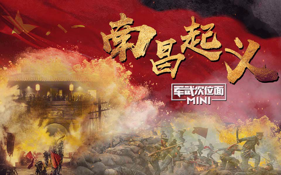 武昌起义背景图图片