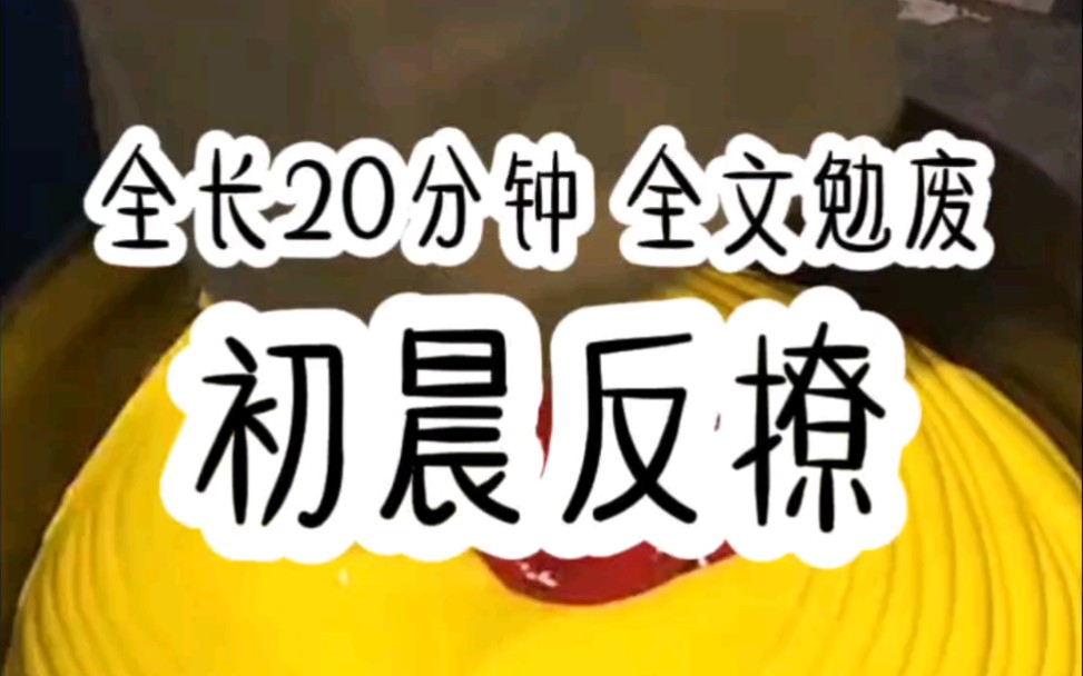 穿书后我拯救了被强取豪夺的病弱小受,本来以为给自己招个朵身娇体软易推倒的小桃花,可当半夜醒来被唇齿交缠得不能呼吸时,我才发现这小崽子底子里...