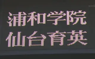 浦和学院 搜索结果 哔哩哔哩弹幕视频网 つロ乾杯 Bilibili