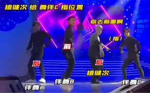 Download Video: 【爆笑】内娱卷王檀健次和他的冤种伴舞｜当伴舞跟不上檀健次时…