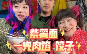 Download Video: 在茫茫人世间，有一本永远读不完的书——那就是给你生命、养育你成长的父母。他们对你的爱从你一出生就开始倾注到你的身上，无休无止，无怨无悔。二丫蒸的饺子太好吃了