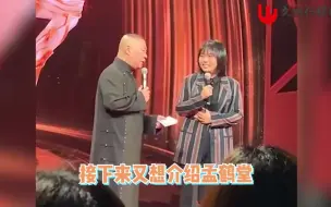 Download Video: 郭德纲称要给李雪琴介绍对象，李雪琴高调回答我要当德云社少奶奶