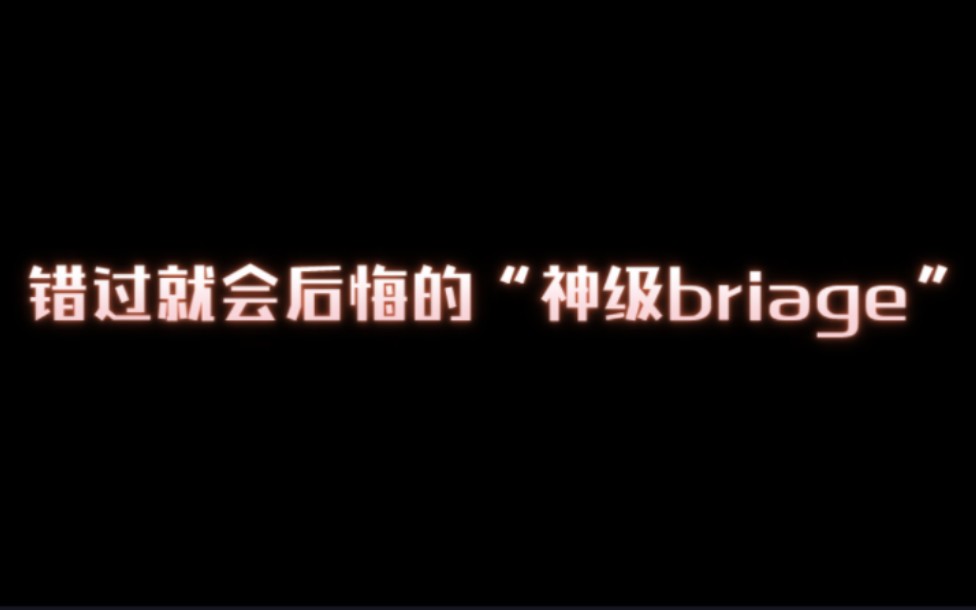 【盘点】KPOP歌曲中那些让你单曲循环的“神级briage”(一)哔哩哔哩bilibili