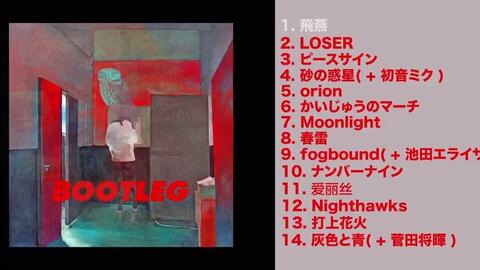 米津玄師2nd Album YANKEE クロスフェード_哔哩哔哩_bilibili