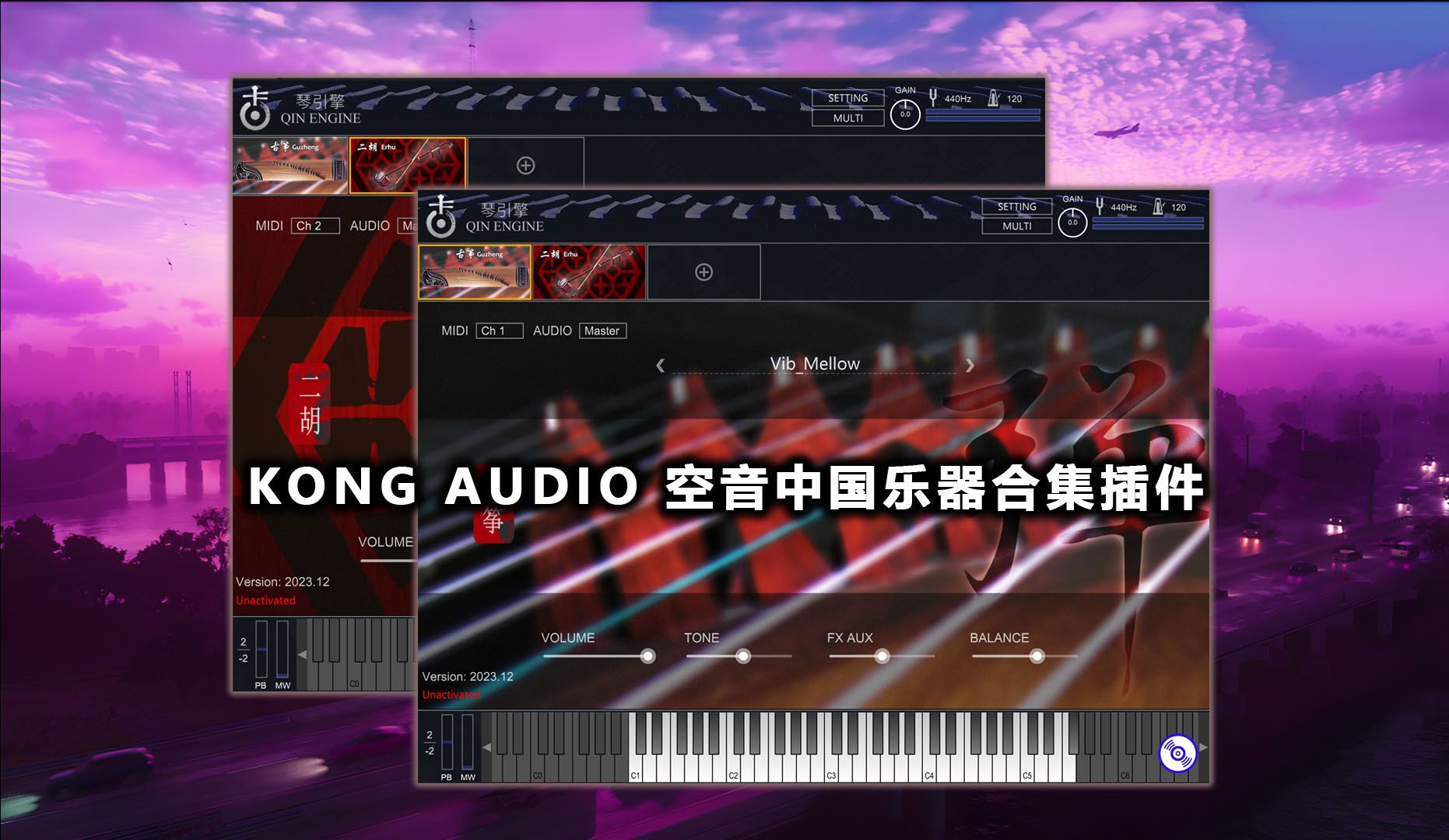 Kong Audio 3 空音中国乐器套装下载安装教程!!二胡,古筝,古琴,笙,葫芦丝,三葫芦...哔哩哔哩bilibili