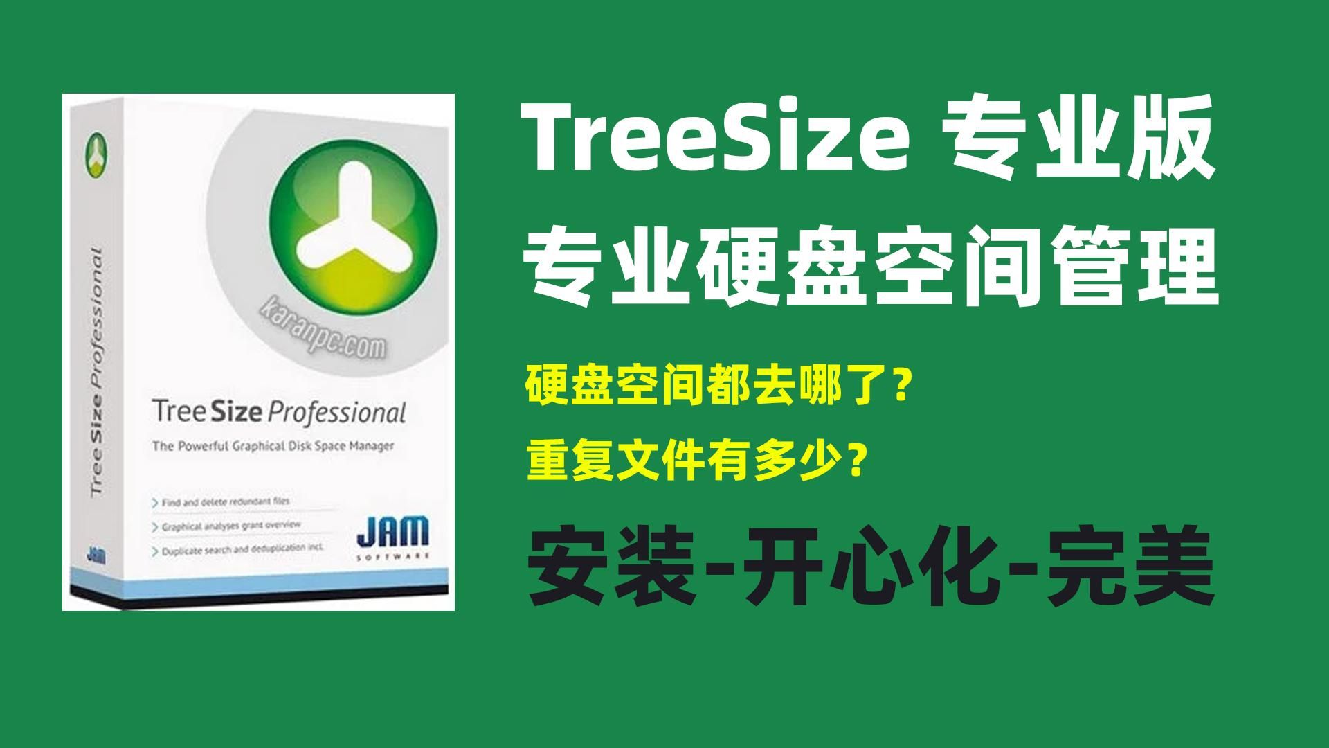 终于不用再忍受360了!这款硬盘清理软件太牛了,轻量化无广告开心化=好用哔哩哔哩bilibili