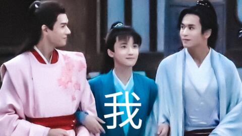 山河令 花絮 番外 采访等物料的合集 持更 张哲瀚 龚俊 哔哩哔哩 Bilibili 山河令 花絮 番外 采访等物料的合集 持更 张哲瀚 龚俊 哔哩哔哩 Bilibili